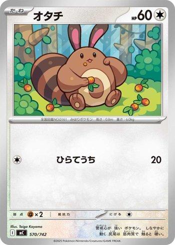 Sentret (570/742)