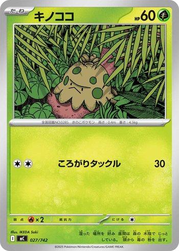 Shroomish (027/742)