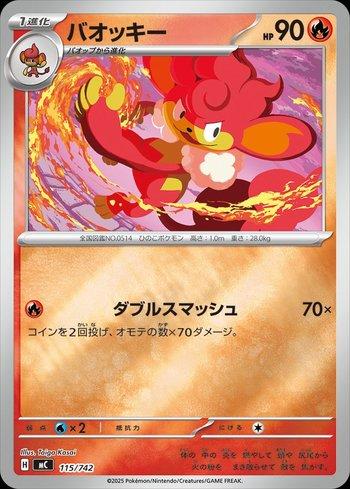 Simisear (115/742)