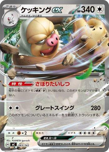 Slaking ex (583/742)