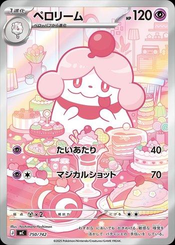 Slurpuff (750/742)