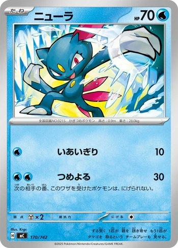 Sneasel (170/742)