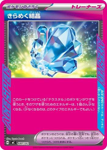 Sparkling Crystal (680/742)