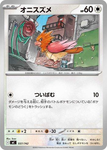 Spearow (557/742)