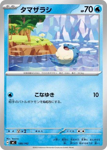 Spheal (188/742)