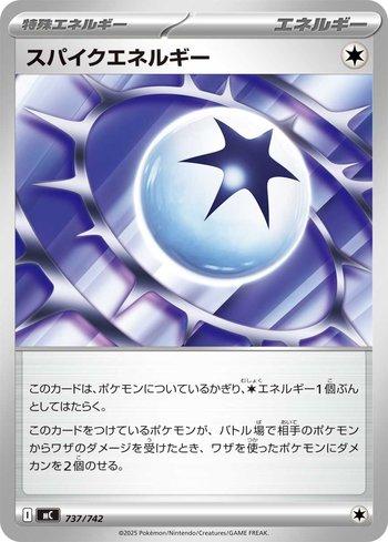 Spiky Energy (737/742)