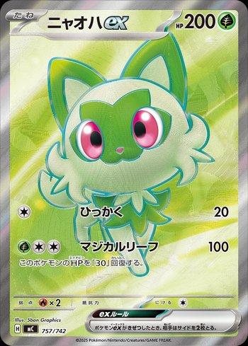 Sprigatito ex (757/742)