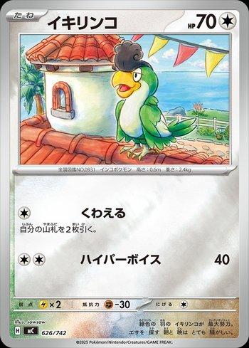 Squawkabilly (626/742)