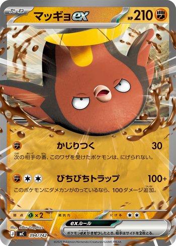 Stunfisk ex (394/742)