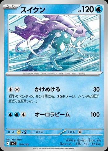 Suicune (174/742)