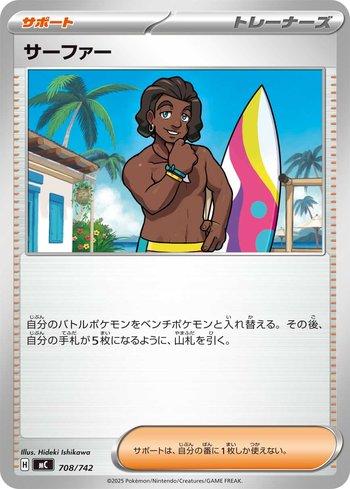 Surfer (708/742)