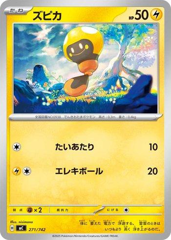 Tadbulb (271/742)