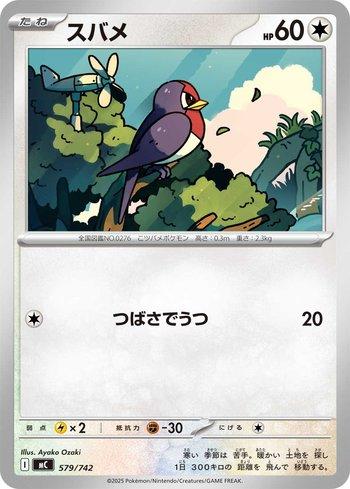 Taillow (579/742)