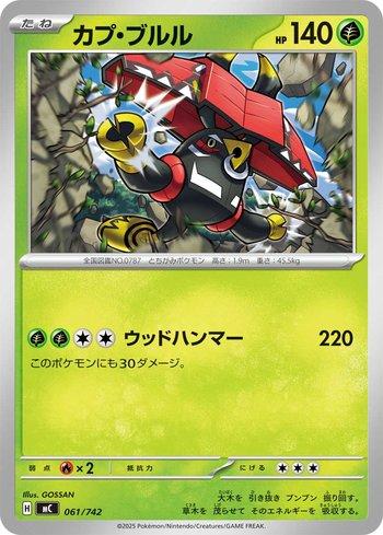 Tapu Bulu (061/742)