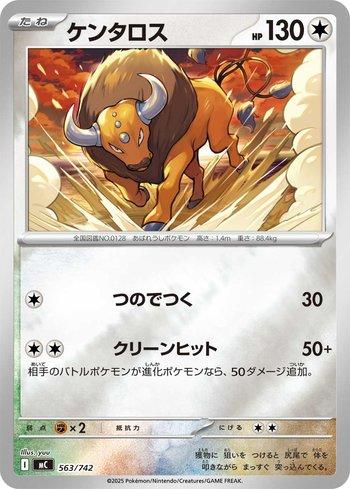 Tauros (563/742)