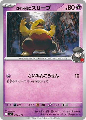 Team Rocket's Drowzee (288/742)
