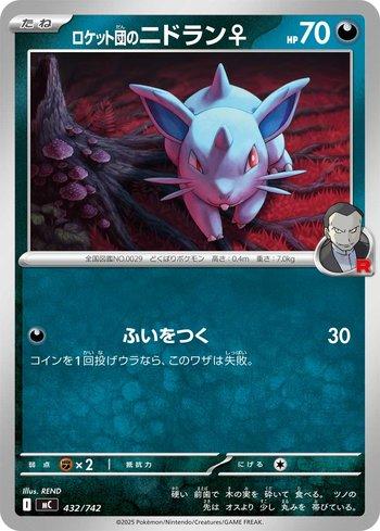 Team Rocket's Nidoran Female (432/742)