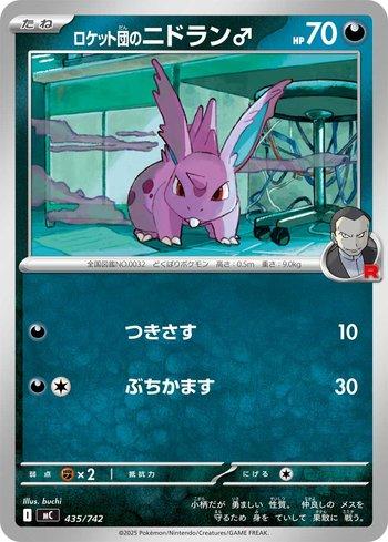 Team Rocket's Nidoran Male (435/742)