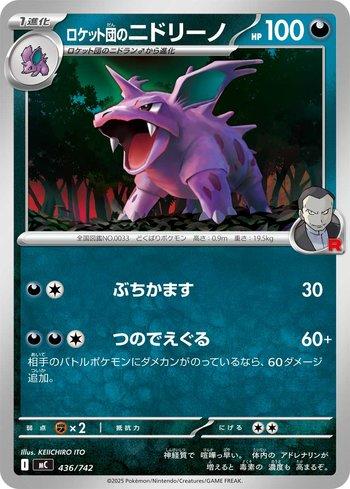 Team Rocket's Nidorino (436/742)