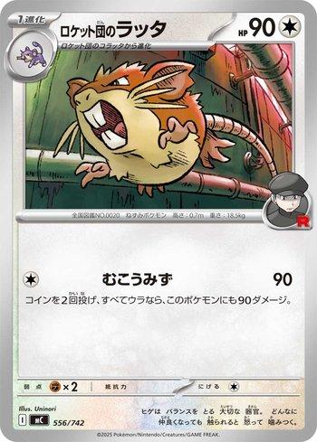 Team Rocket's Raticate (556/742)
