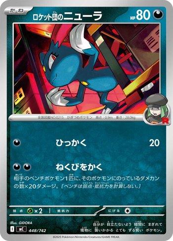 Team Rocket's Sneasel (448/742)