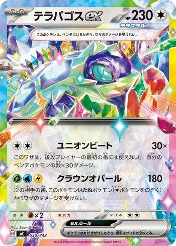 Terapagos ex (630/742)