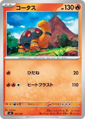 Torkoal (101/742)