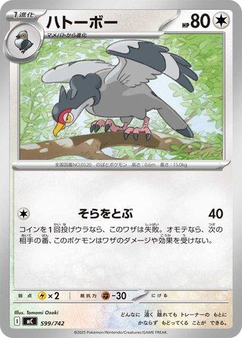 Tranquill (599/742)