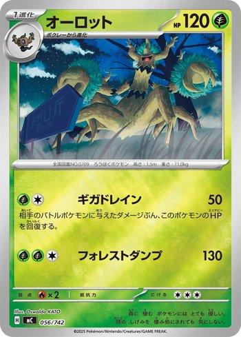 Trevenant (056/742)