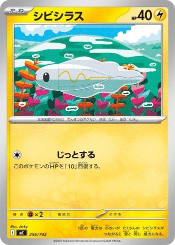 Tynamo (256/742)