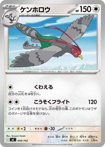 Unfezant (600/742)