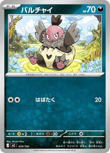 Vullaby (474/742)