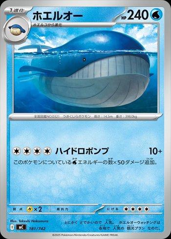 Wailord (181/742)