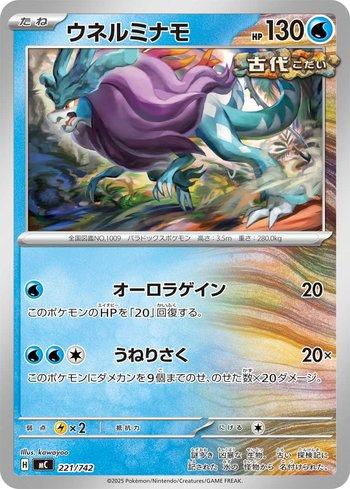 Walking Wake (221/742)