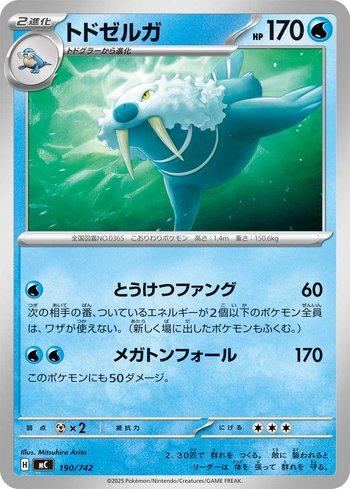 Walrein (190/742)