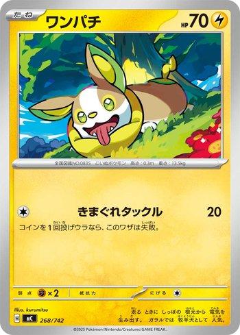 Yamper (268/742)