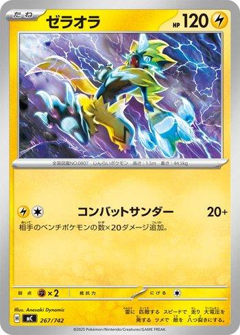 Zeraora (267/742)