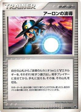 Aaron's Aura (019/020)
