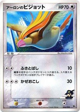 Aaron's Pidgeot (006/020)