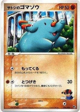 Ash's Phanpy (004/020)