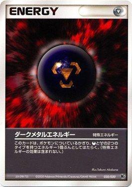 Dark Metal Energy (020/020)