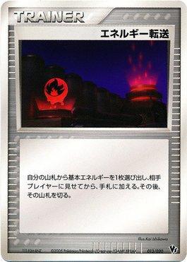 Energy Switch (013/020)