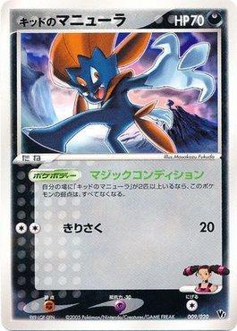 Kidd's Weavile (009/020)