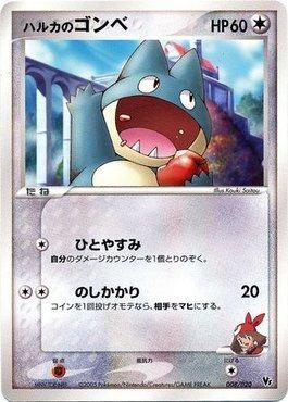 May's Munchlax (008/020)