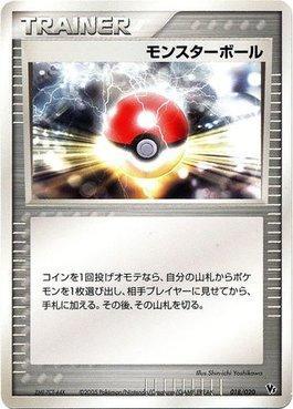 Poké Ball (018/020)