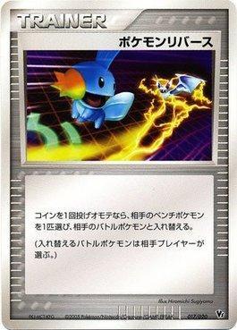 Pokémon Reversal (017/020)