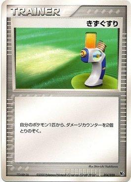 Potion (014/020)