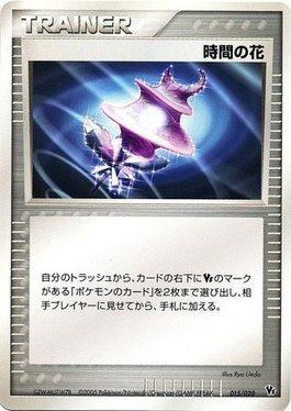 Time Flower (015/020)