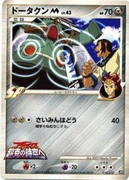 Bronzong M