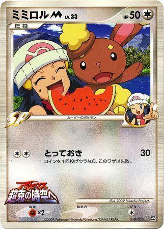 Buneary M (019/022)
